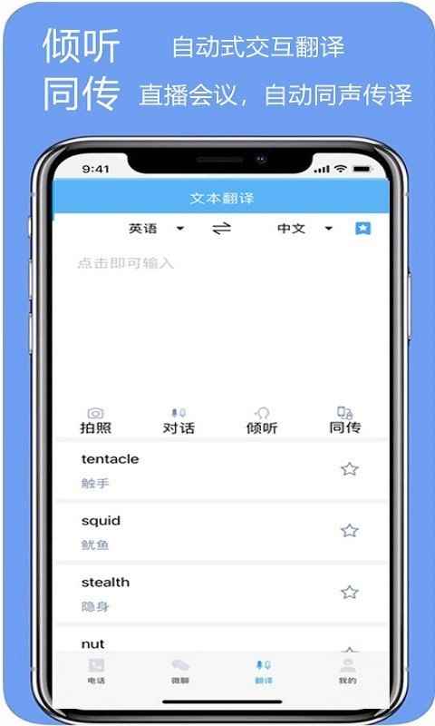 百国通app最新版下载