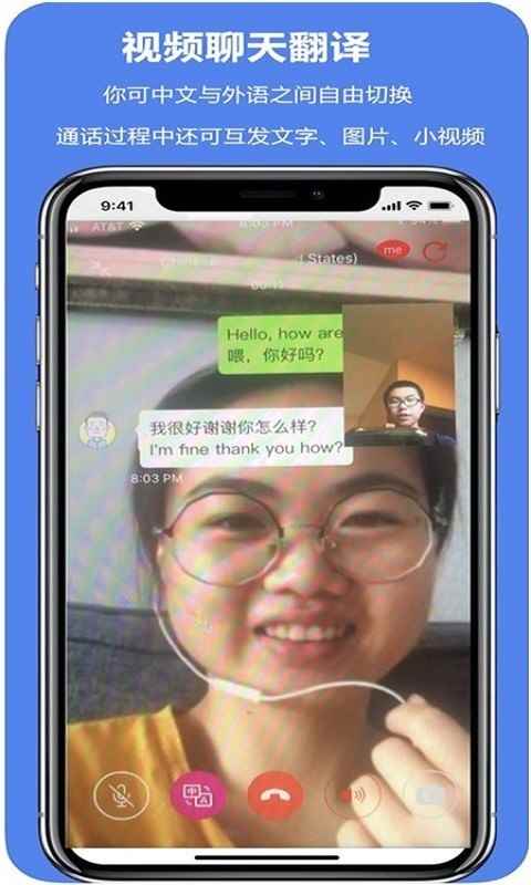 百国通翻译软件app下载图片1
