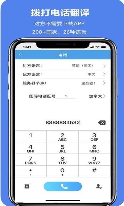 百国通app最新版下载