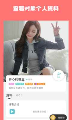 牵手吧相亲交友app最新版下载