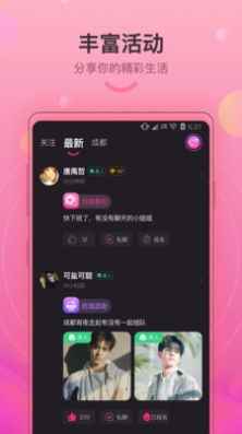 愿得一心app最新版下载