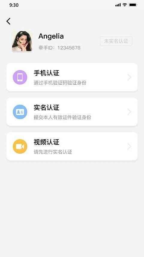 同城缘婚恋交友版app手机版图片1