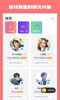 牵手吧相亲交友app最新版下载