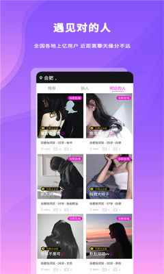 POPOfriend安卓版app最新版下载