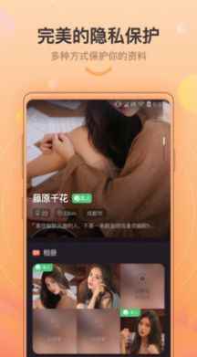 愿得一心app最新版下载