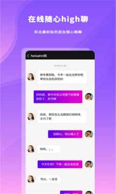 POPOfriend安卓版app最新版下载