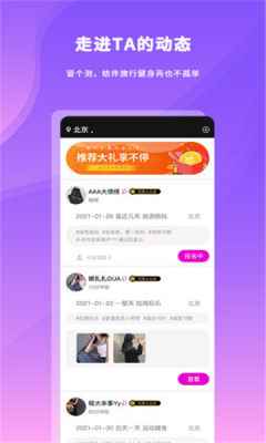 POPOfriend安卓版app最新版下载