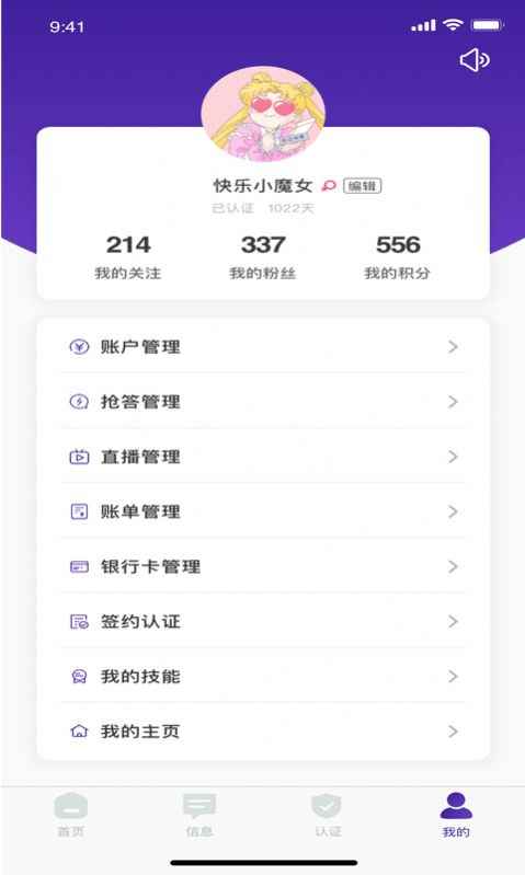 占起来达人端app最新版下载