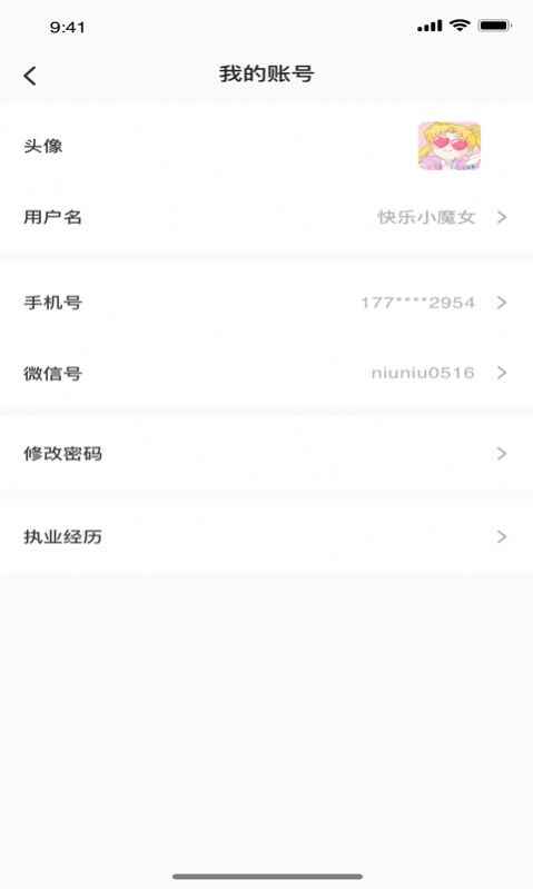 占起来达人端app最新版下载