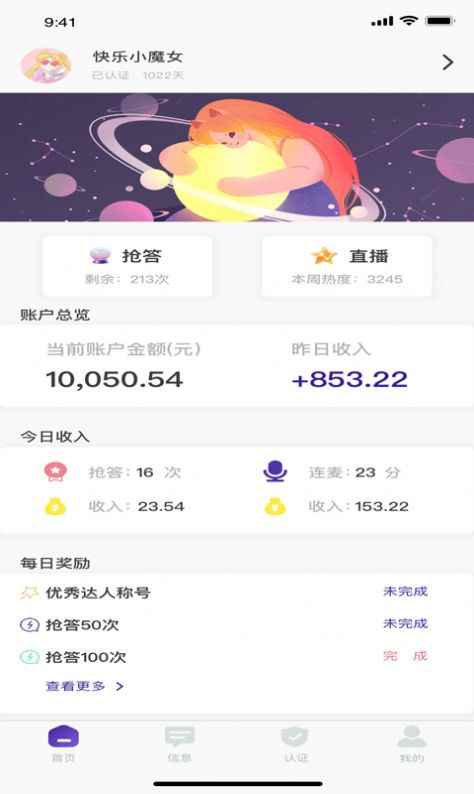 占起来达人端app最新版下载