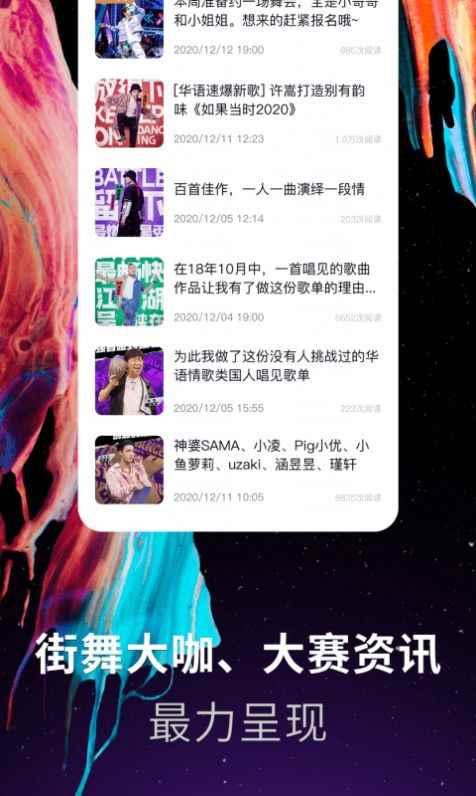抖舞蹈app最新版下载