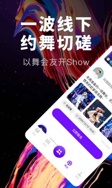 抖舞蹈app最新版下载