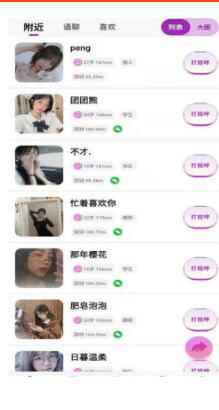 探歌公园app最新版下载