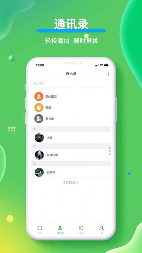 合讯app最新版下载