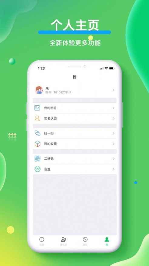合讯app最新版下载