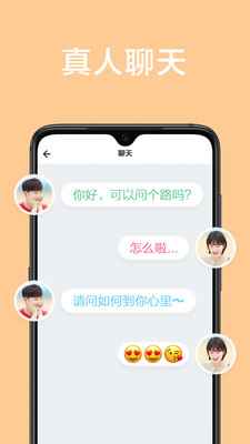 甜颜app最新版下载