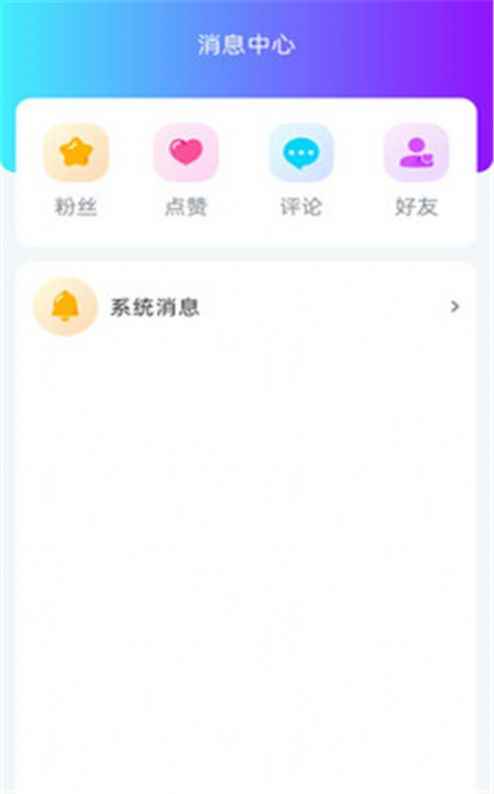 软语社交app官方版图片1