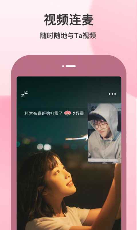 随缘聊app最新版下载