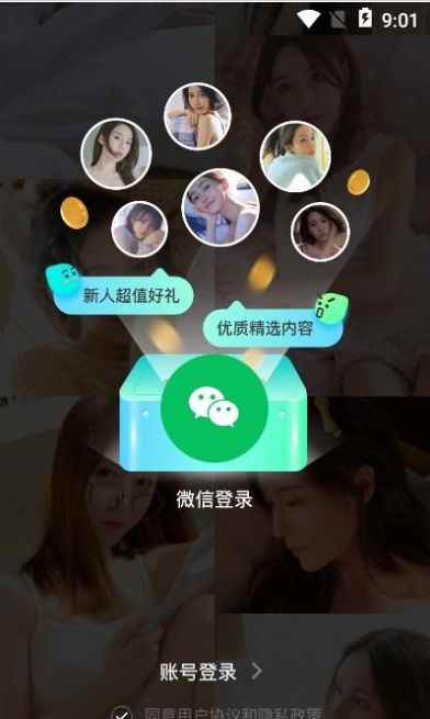 三更社区app官方版图片1