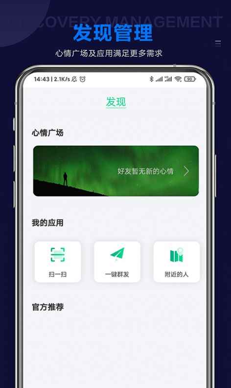 星星说Star Chat2021官方中文版app下载图片1
