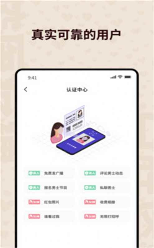 心跳空间app安卓版手机下载图片1