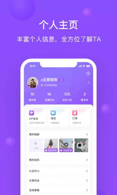 浮夸狗社交软件app下载图片1