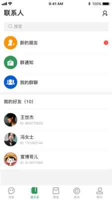 传说app官方版图片1