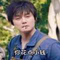 大哥工资三千那个表情包图片app最新版下载