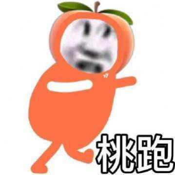 抖音水果谐音字表情包你莓事吧苹什么搞笑图片大全图片1