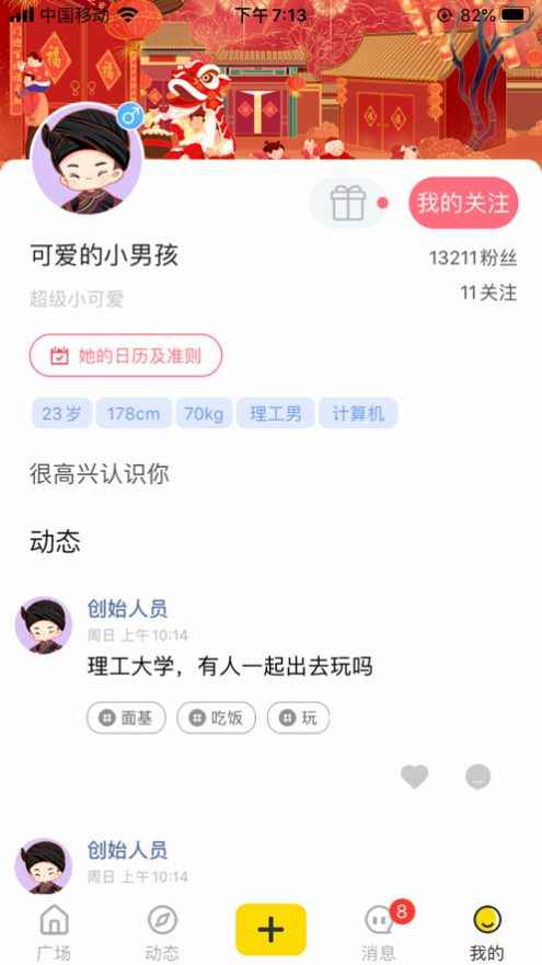 待会见app最新版下载