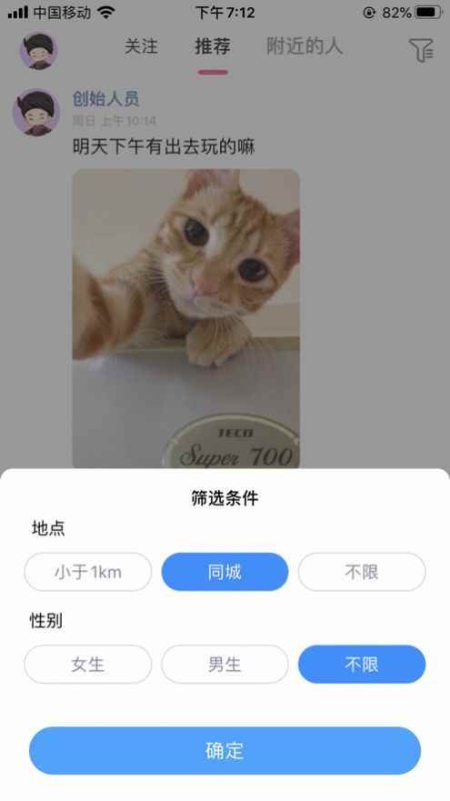 待会见app最新版下载