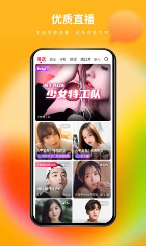 么么交友相亲app软件官方版安装图片2