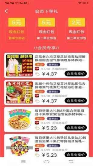 趣玩玩微交易最新公告平台app下载图片1