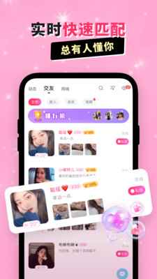 附近寻爱软件免费版下载app图片1