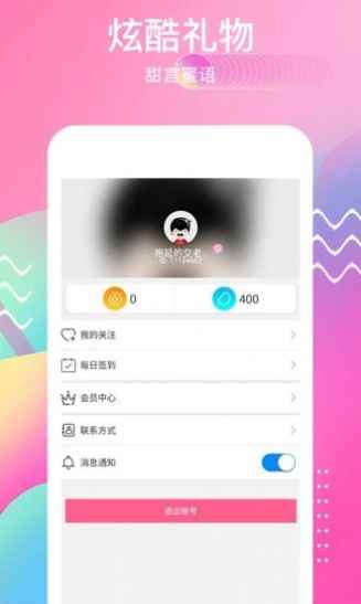 觅语交友app安卓版app最新版下载