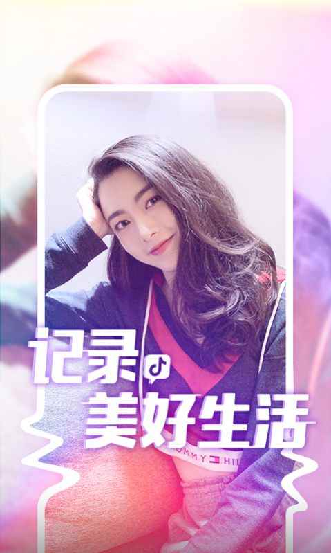 抖音个人名片app官方版图片1