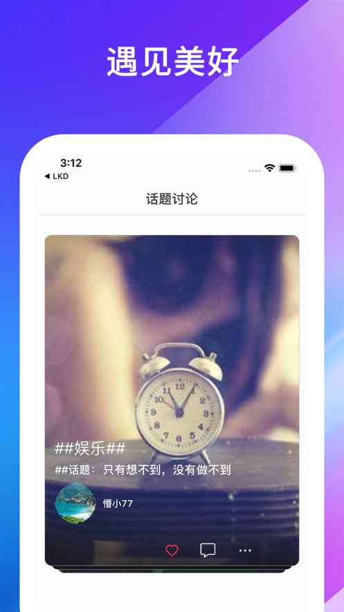 有伴社区app最新版下载