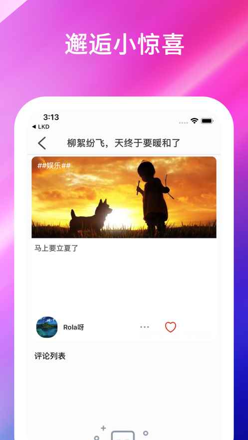 有伴社区app最新版下载