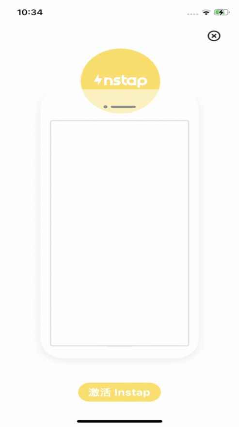 instap社交芯片官方app下载图片3