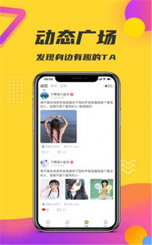 轻奢小世界app最新版下载