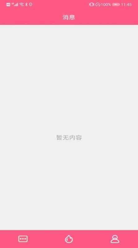 糖友语音app最新版下载