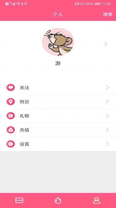 糖友语音app最新版下载