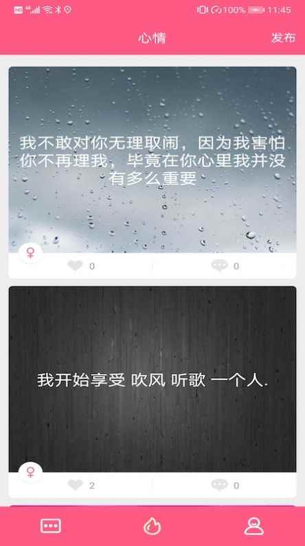 糖友语音app最新版下载