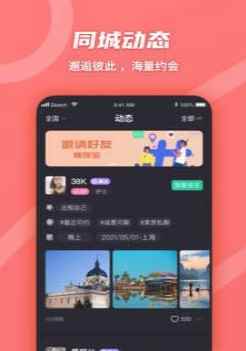 花伴公园app最新版下载
