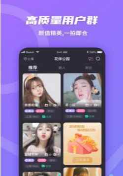 花伴公园app最新版下载