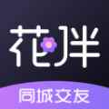 花伴公园app最新版下载