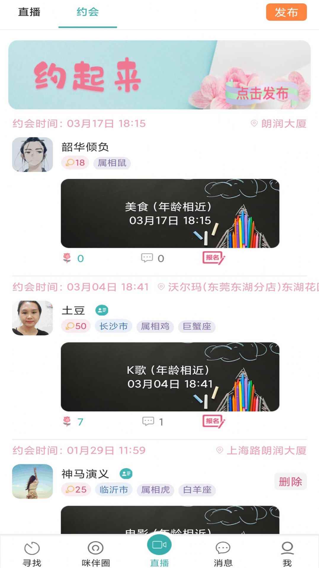 咪伴app最新版下载