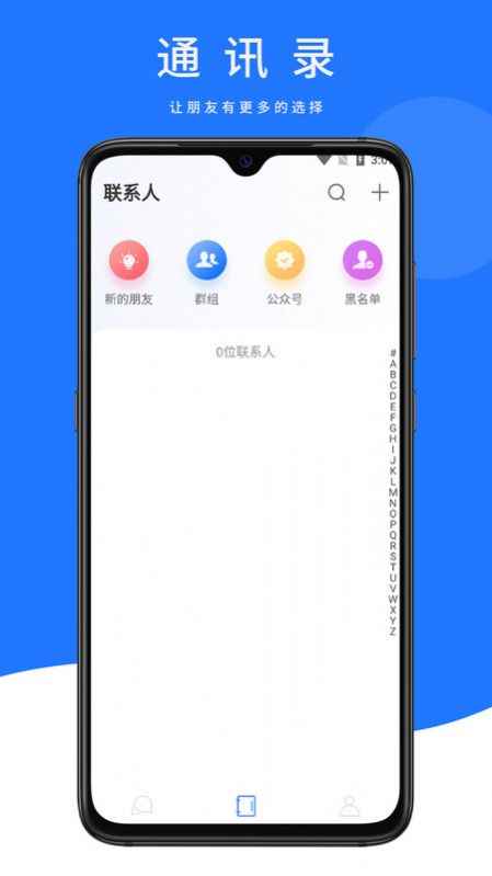 合信交友软件app下载图片1