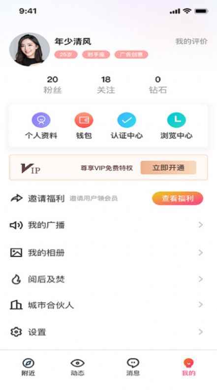 草莓公园app最新版下载