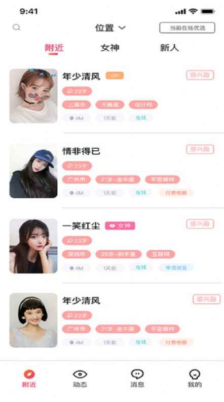 草莓公园app下载官方版图片1